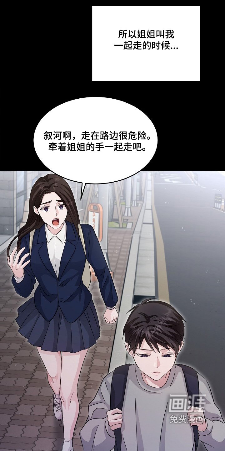 第49章：都是因为我（第一季完结）