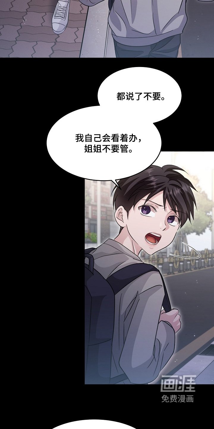 第49章：都是因为我（第一季完结）