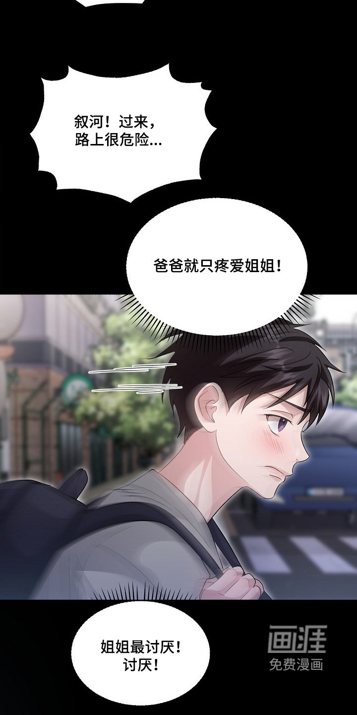 第49章：都是因为我（第一季完结）