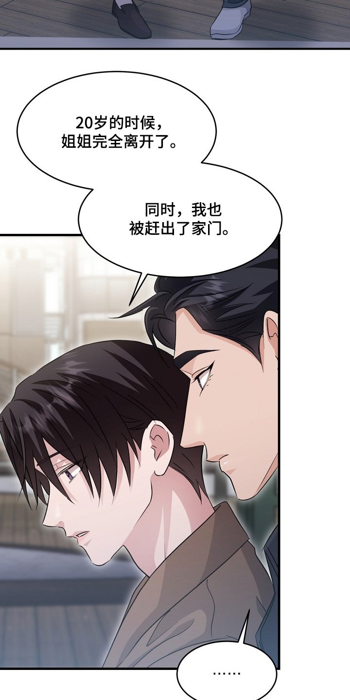 第49章：都是因为我（第一季完结）