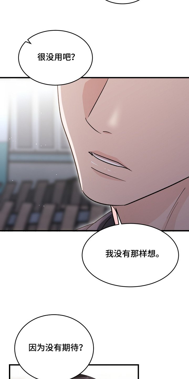 第49章：都是因为我（第一季完结）