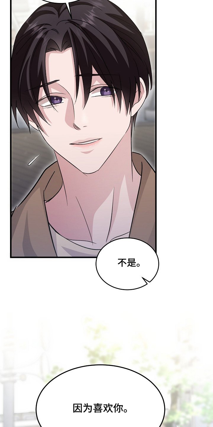 第49章：都是因为我（第一季完结）