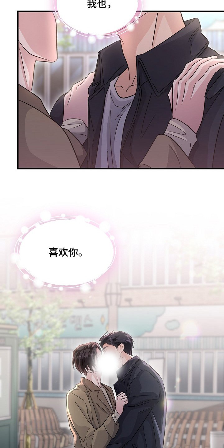 第49章：都是因为我（第一季完结）