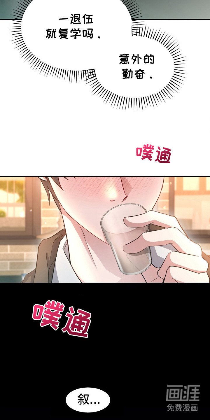 第6章：没有联系