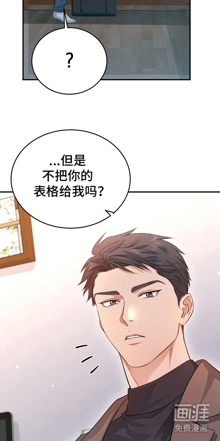 第8章：不速之客
