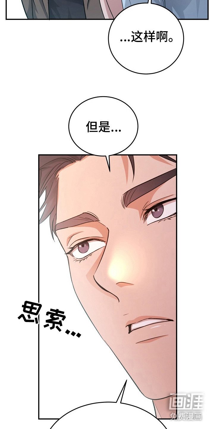 第8章：不速之客