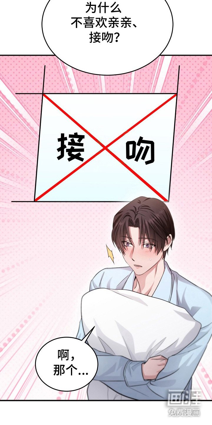 第8章：不速之客