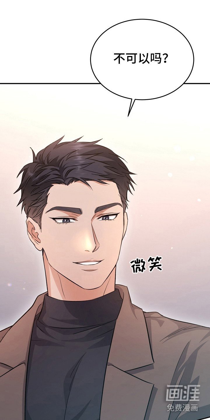 第8章：不速之客