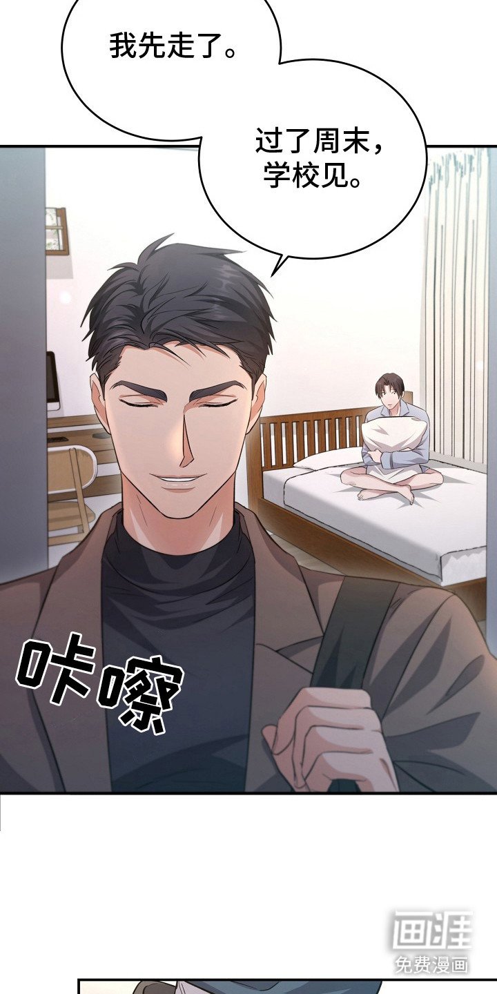 第8章：不速之客