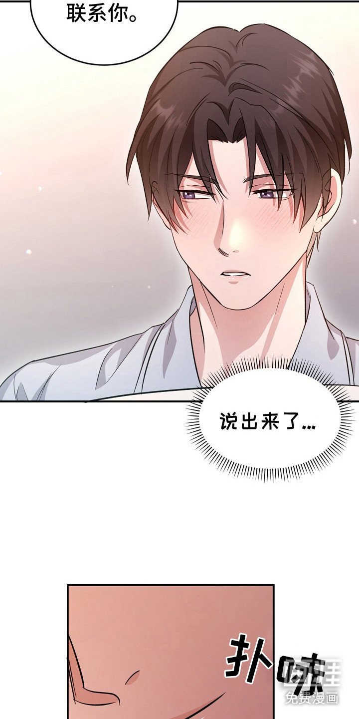 第8章：不速之客