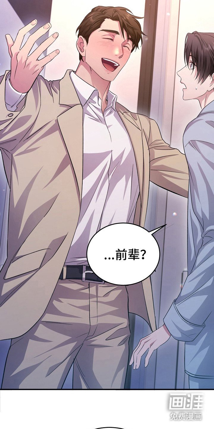 第8章：不速之客