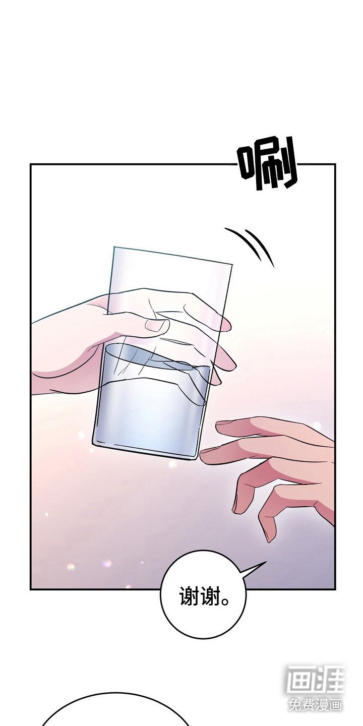 第9章：撒酒疯