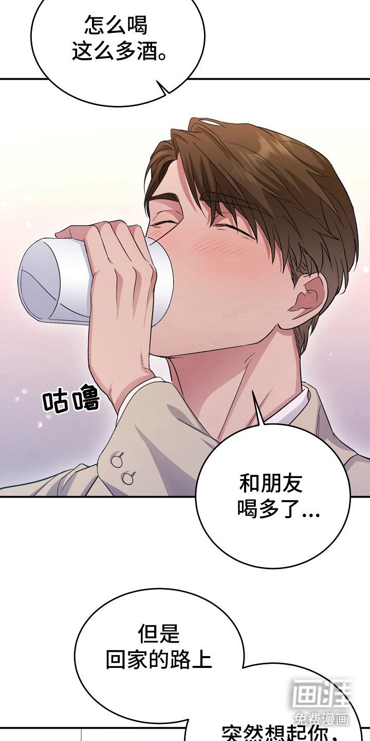 第9章：撒酒疯