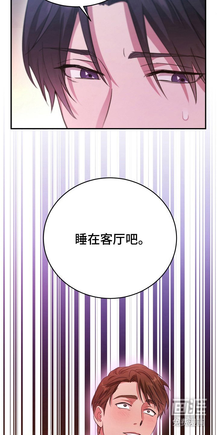 第9章：撒酒疯
