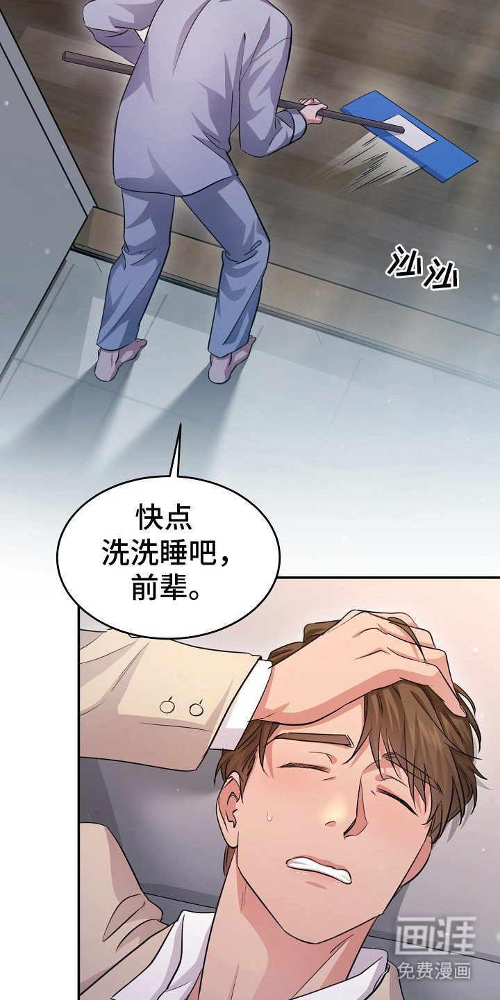 第9章：撒酒疯