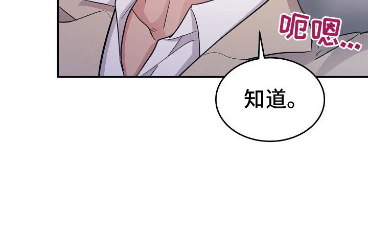 第9章：撒酒疯