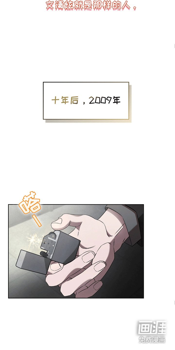 第1章：初恋