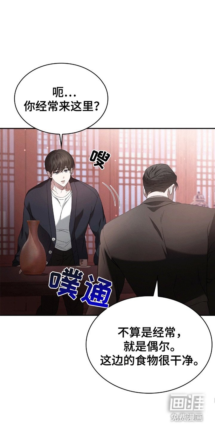 第10章：带他吃饭