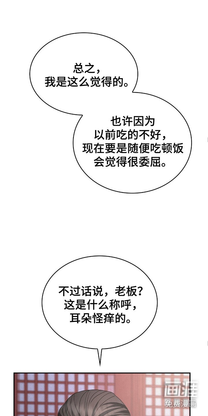 第10章：带他吃饭