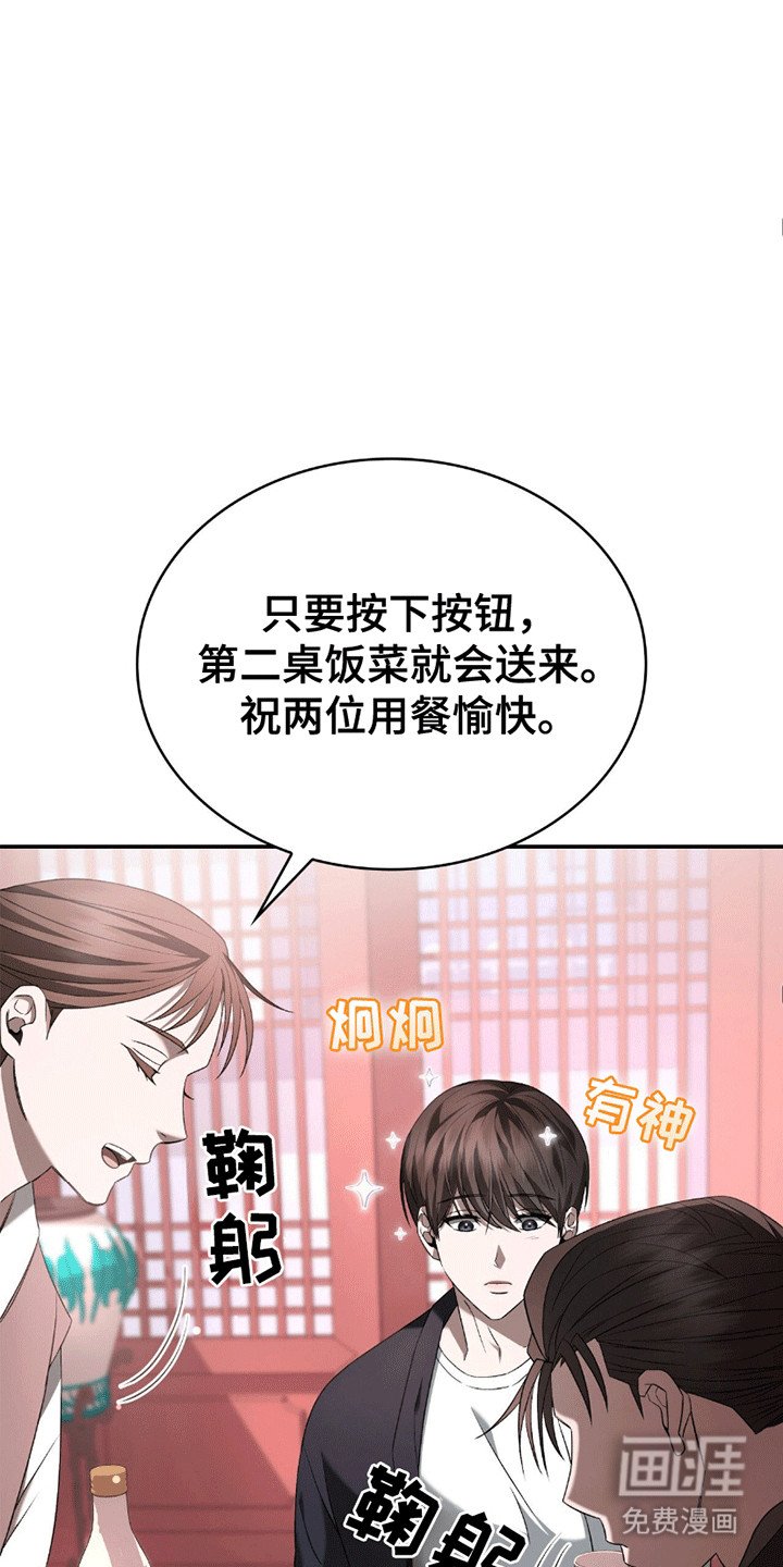 第10章：带他吃饭