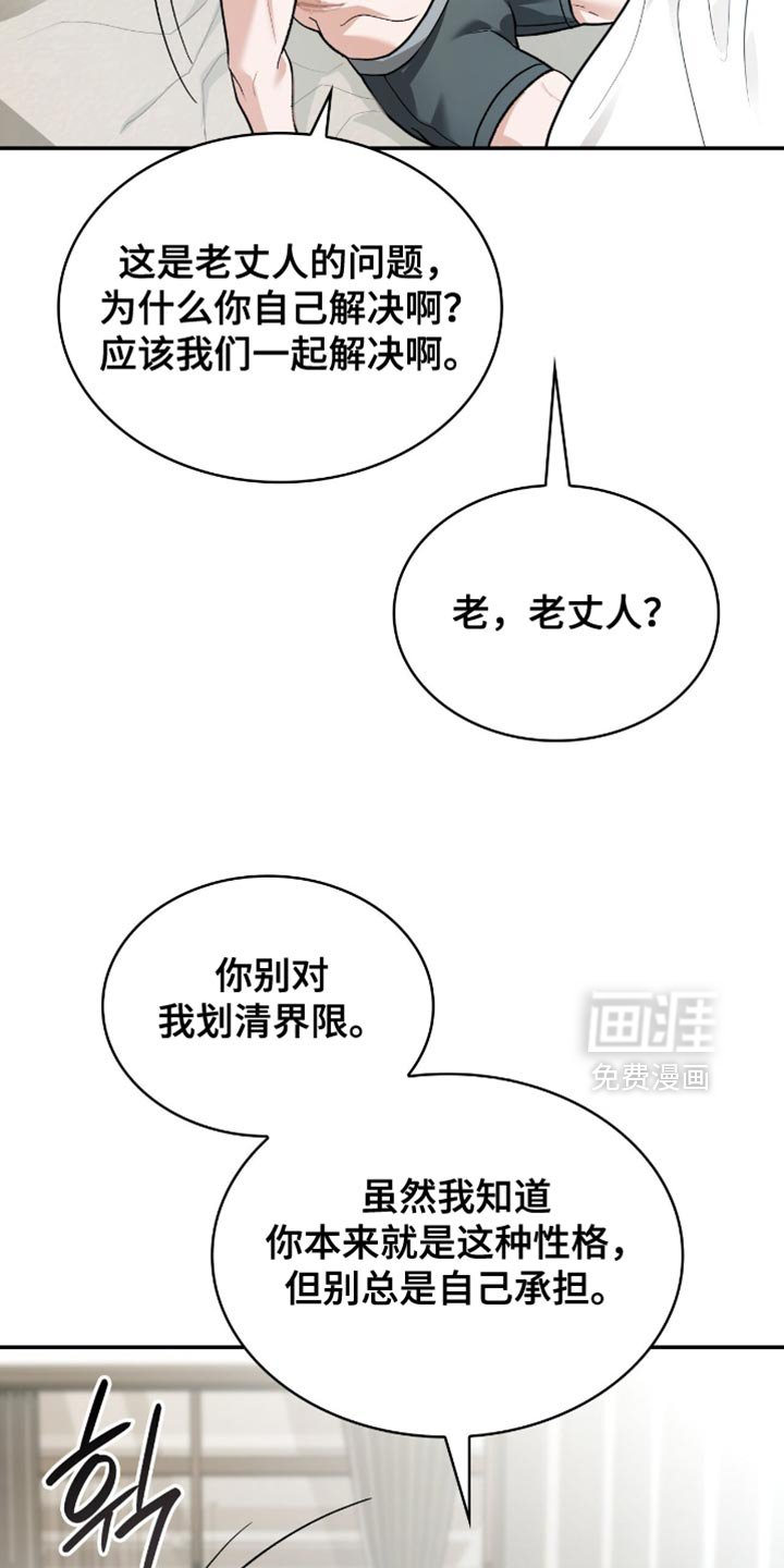第100章：我没有理由不爱他
