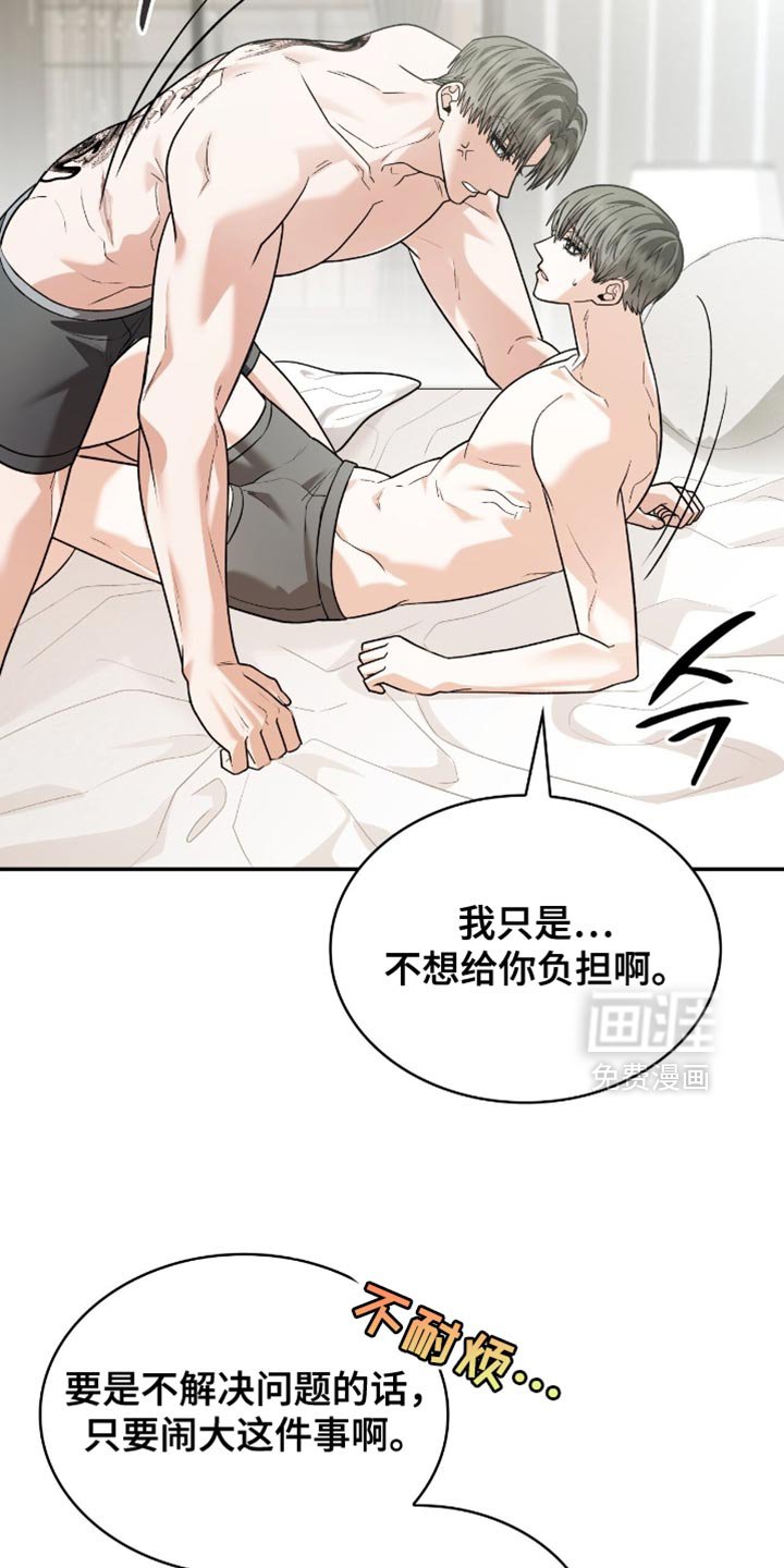 第100章：我没有理由不爱他