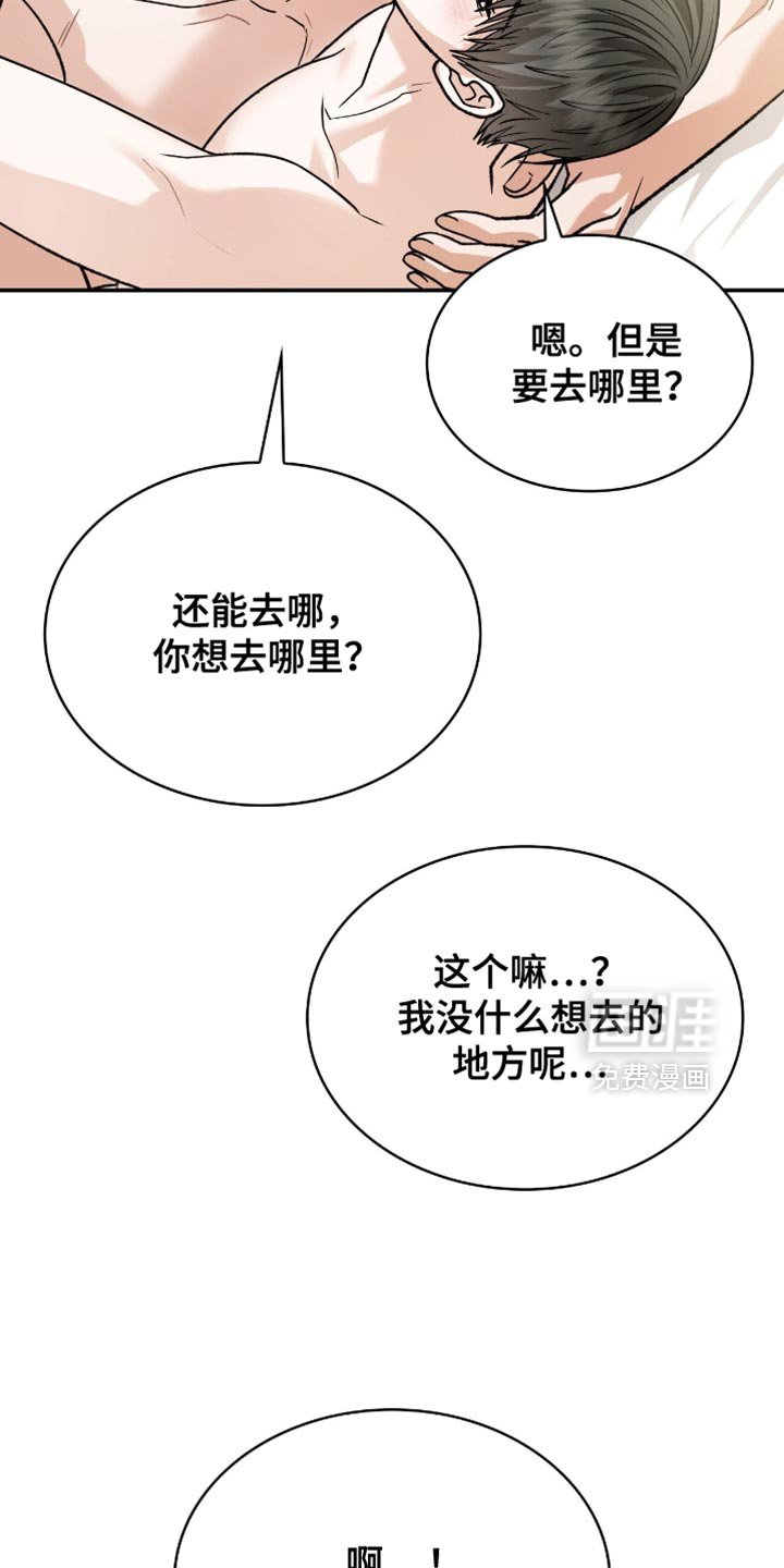 第100章：我没有理由不爱他