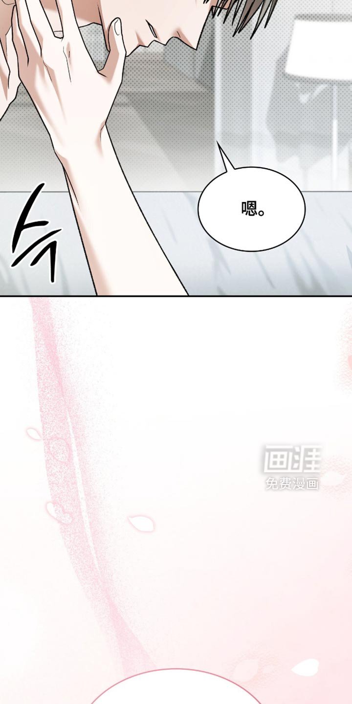 第100章：我没有理由不爱他