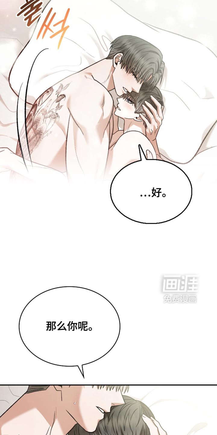 第100章：我没有理由不爱他