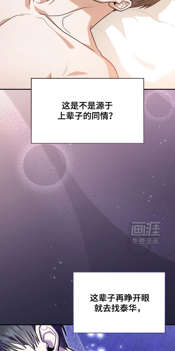 第100章：我没有理由不爱他