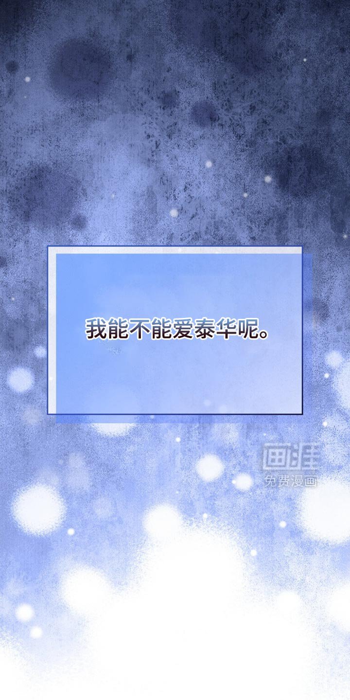 第100章：我没有理由不爱他