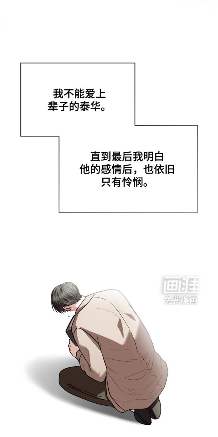 第100章：我没有理由不爱他