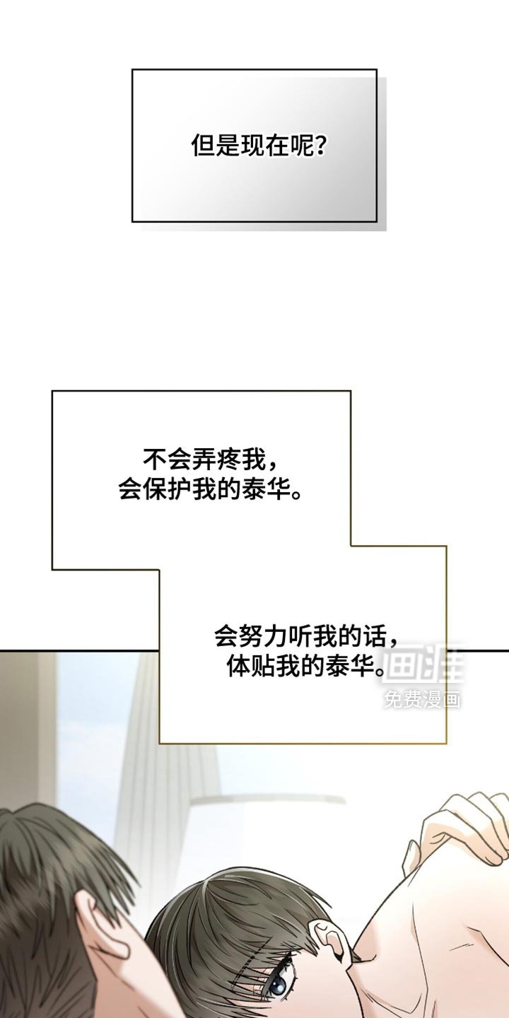 第100章：我没有理由不爱他