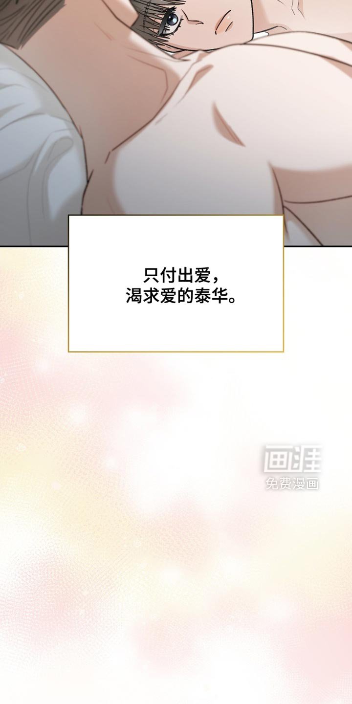 第100章：我没有理由不爱他