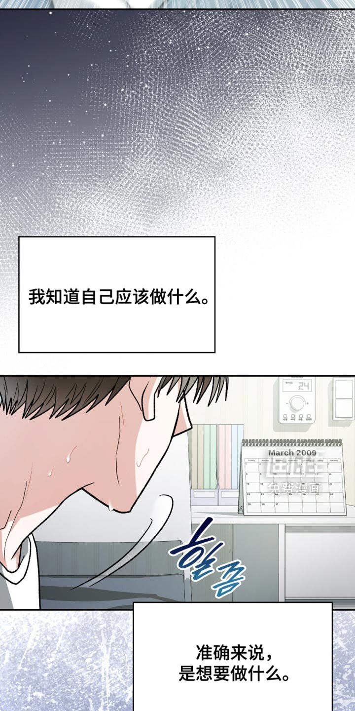 第101章：刚与你重逢【完结】