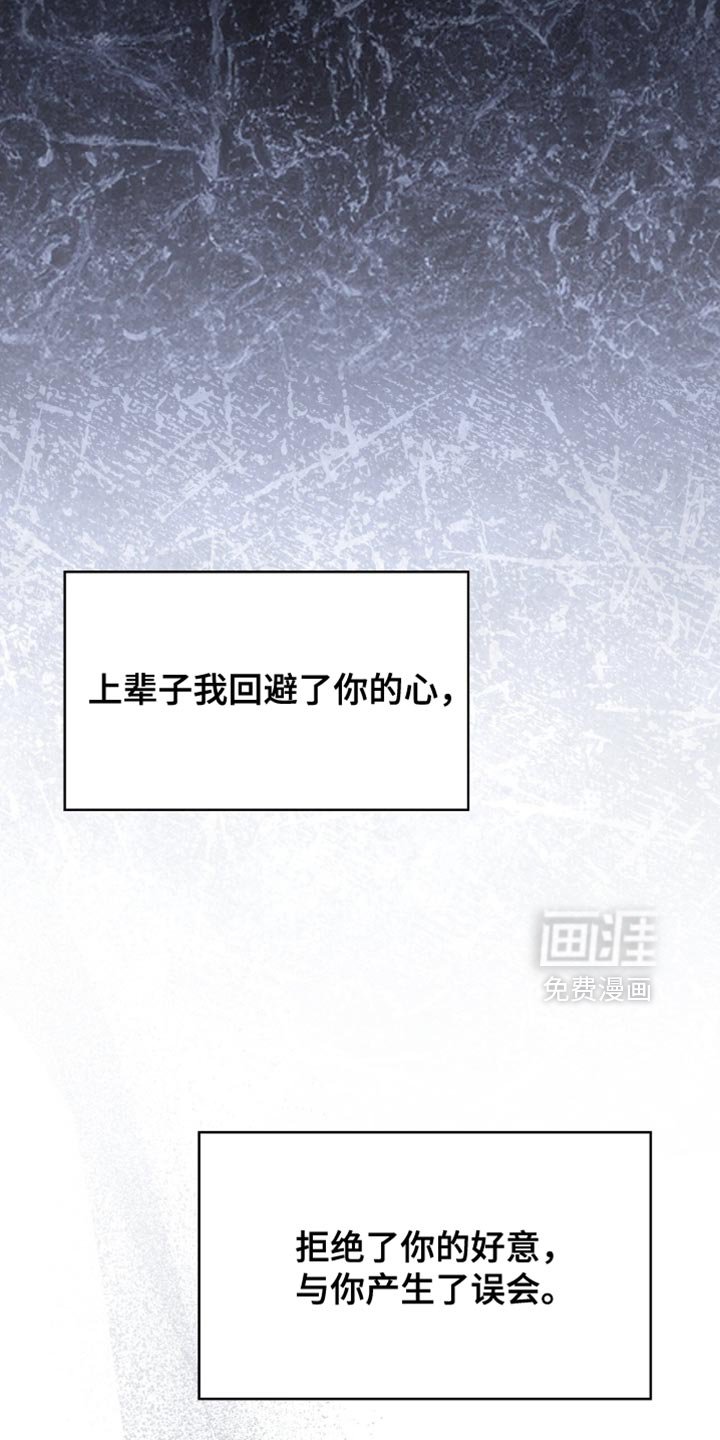 第101章：刚与你重逢【完结】