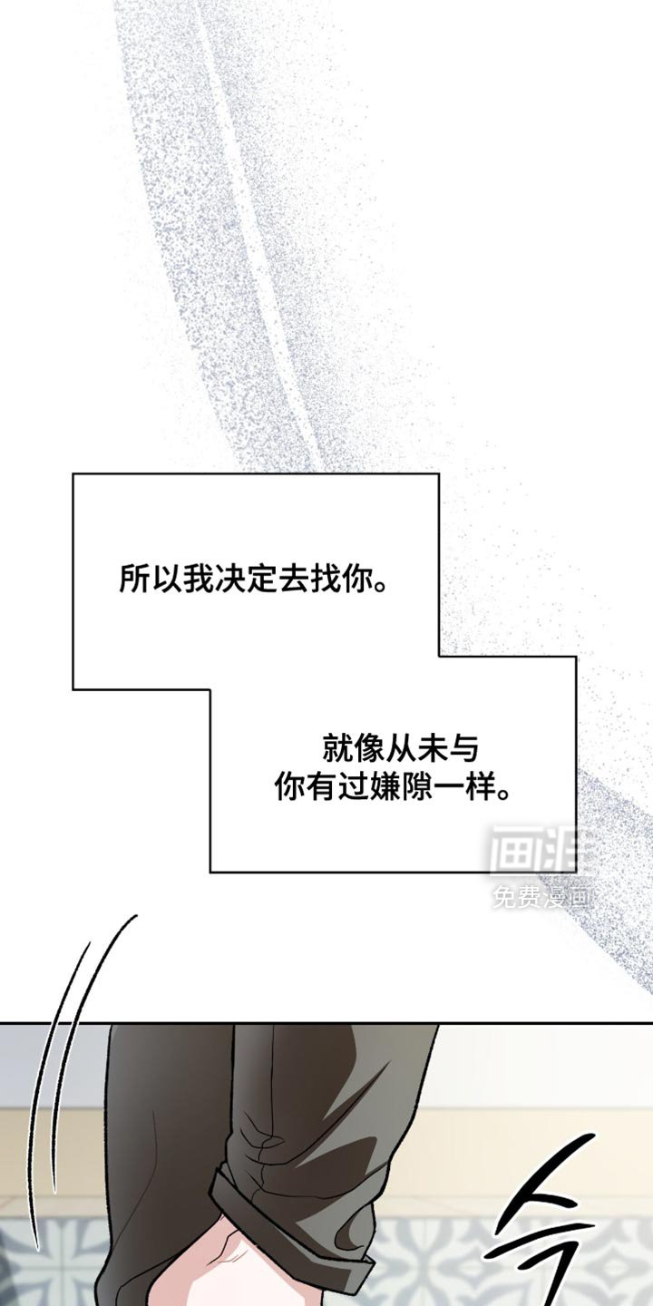 第101章：刚与你重逢【完结】