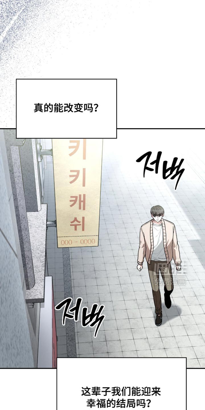 第101章：刚与你重逢【完结】