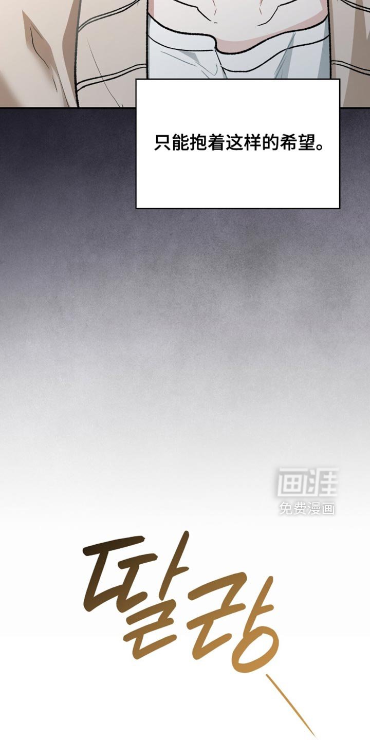 第101章：刚与你重逢【完结】
