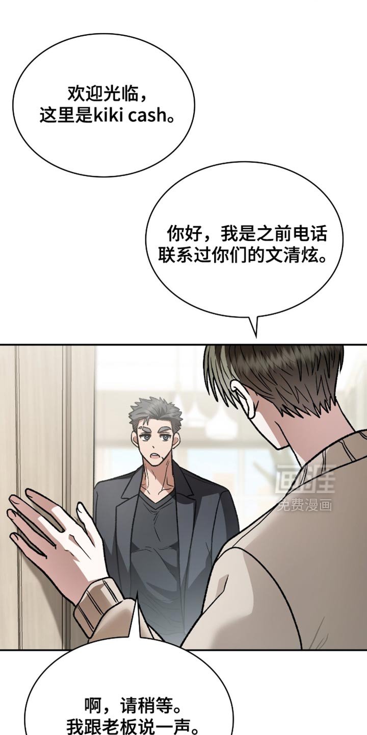 第101章：刚与你重逢【完结】