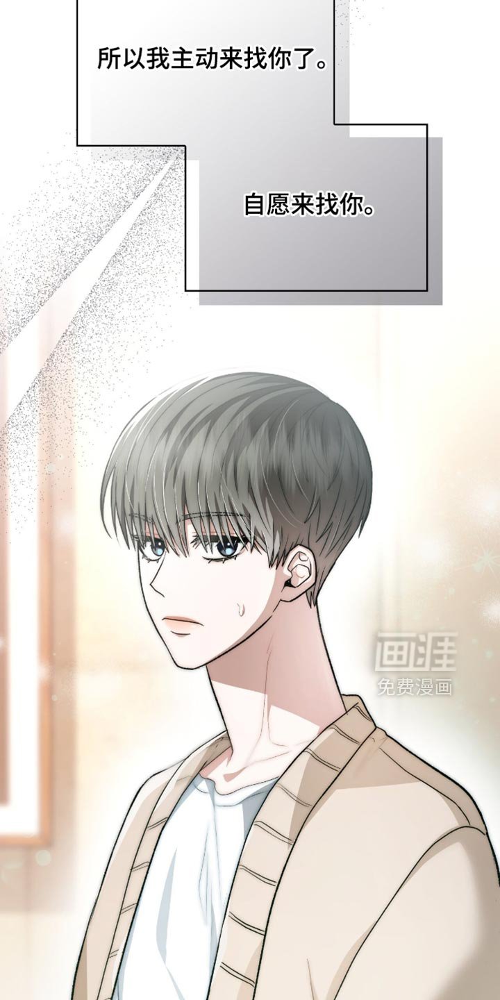 第101章：刚与你重逢【完结】