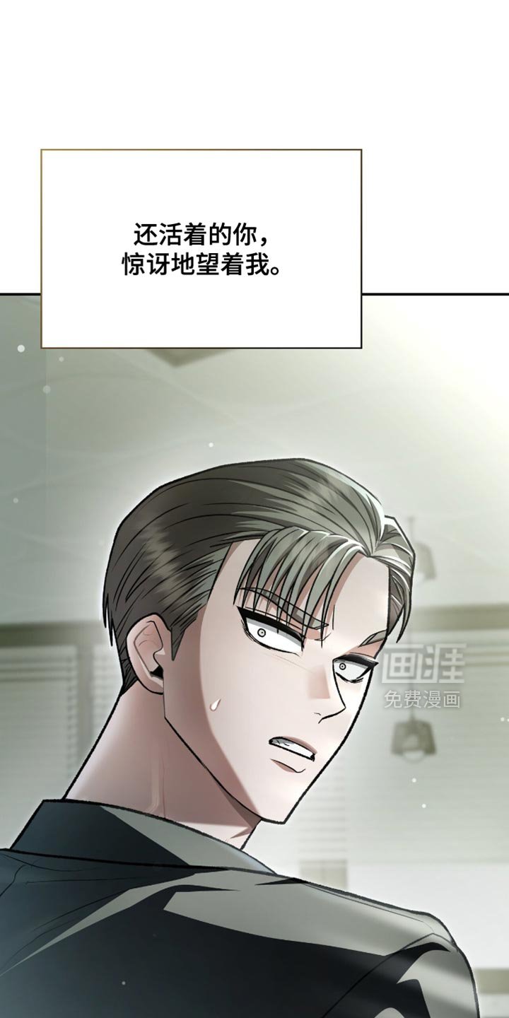 第101章：刚与你重逢【完结】