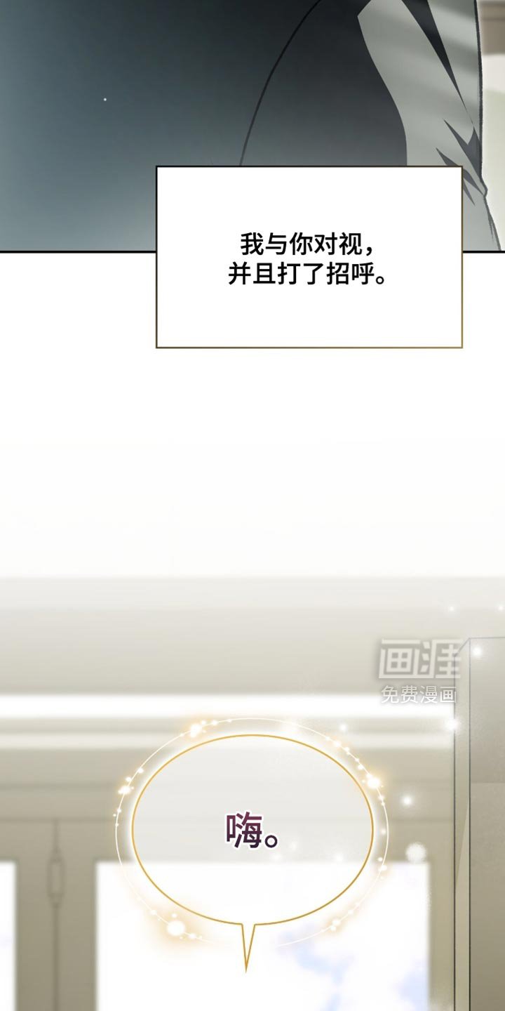 第101章：刚与你重逢【完结】