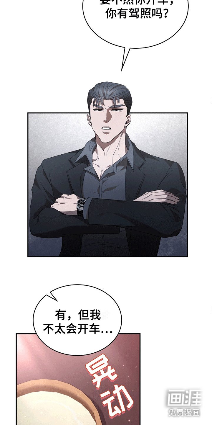 第11章：喝醉
