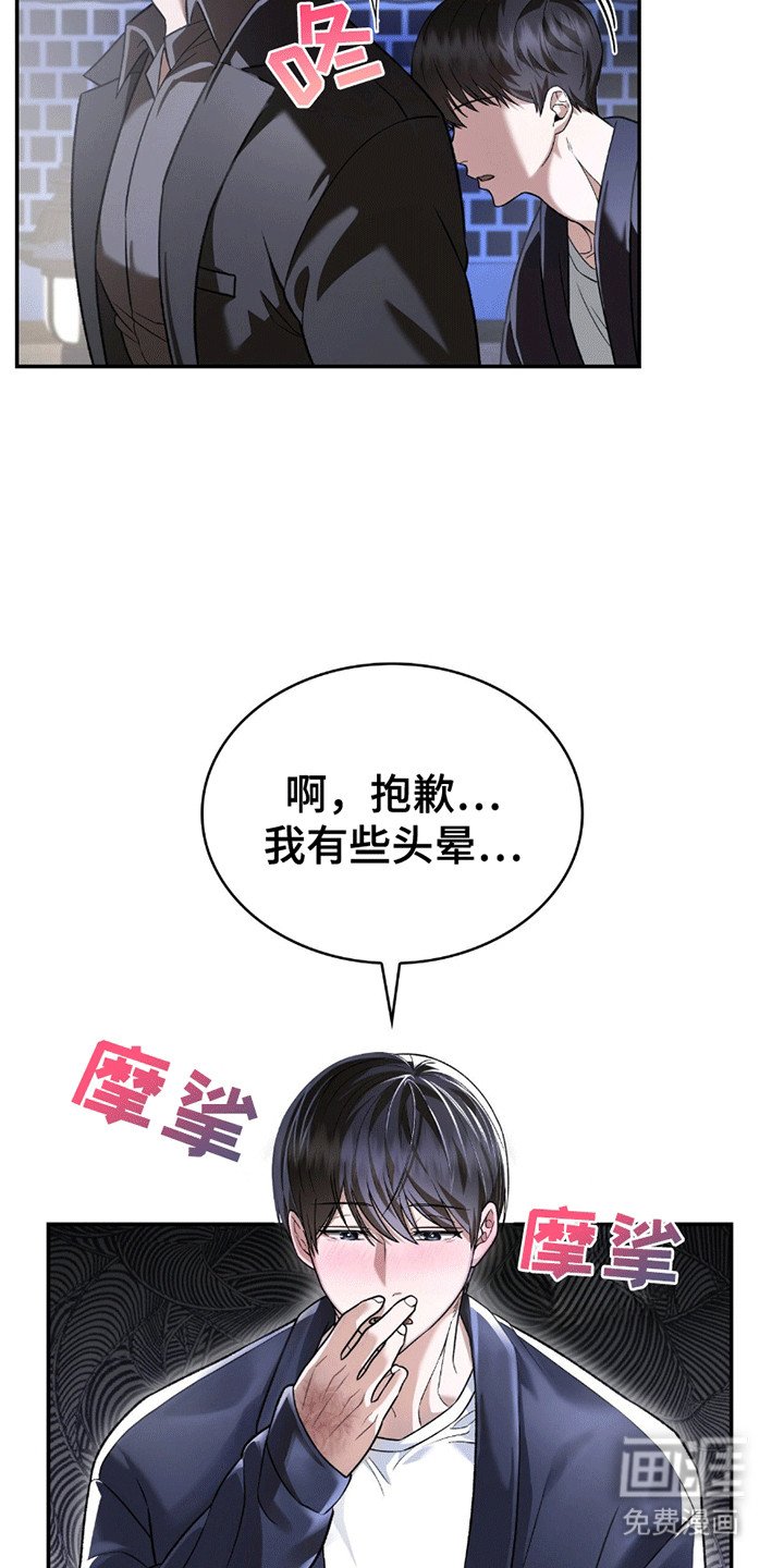 第11章：喝醉