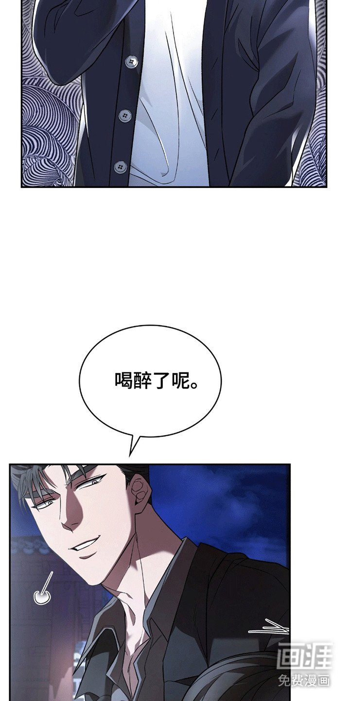 第11章：喝醉