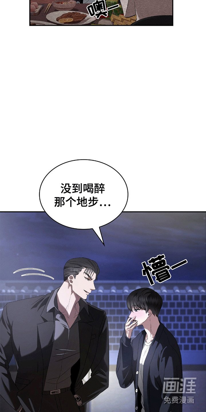 第11章：喝醉