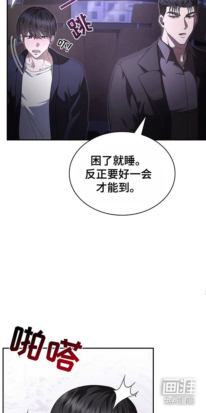第12章：睡过去