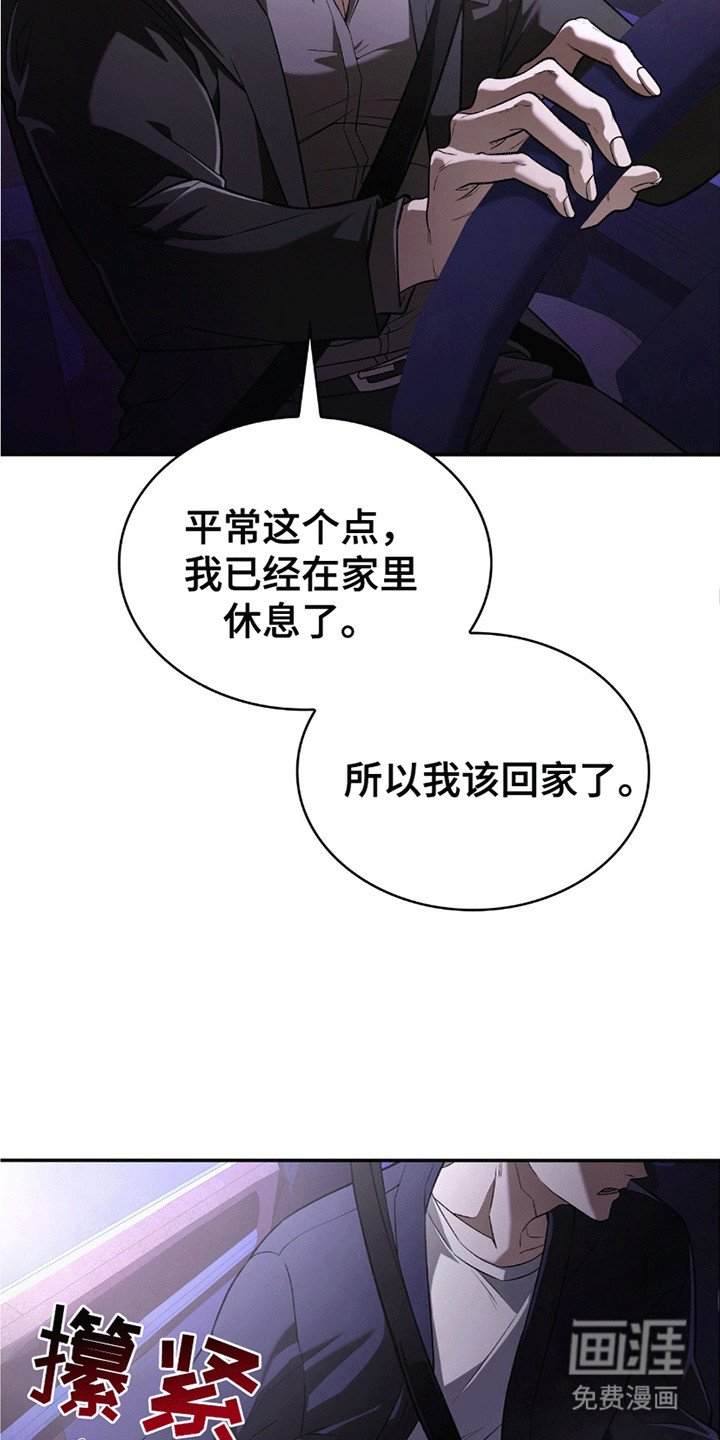 第12章：睡过去