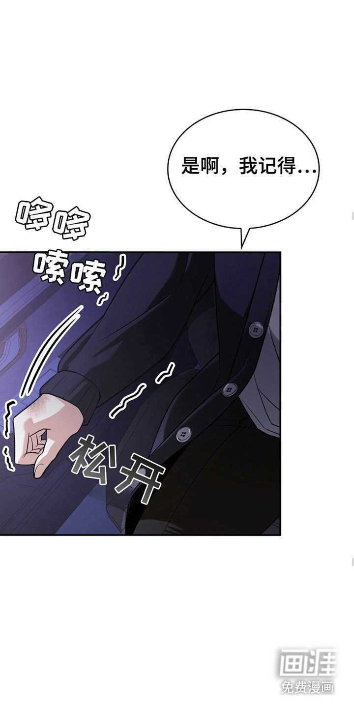 第12章：睡过去